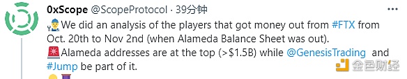 分析：Alameda在10月20日至11月2日从FTX提取超过15亿美元资金-第1张图片-欧意下载