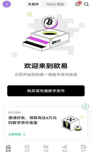 oe交易所app官网 oe交易平台app最新版-第1张图片-欧意下载