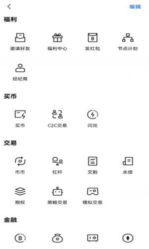 oe交易所app官网 oe交易平台app最新版-第4张图片-欧意下载